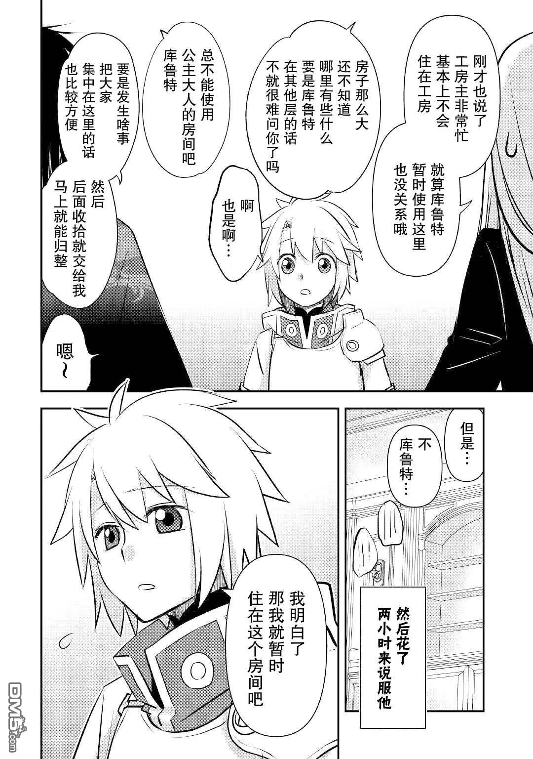 第16话 第14页