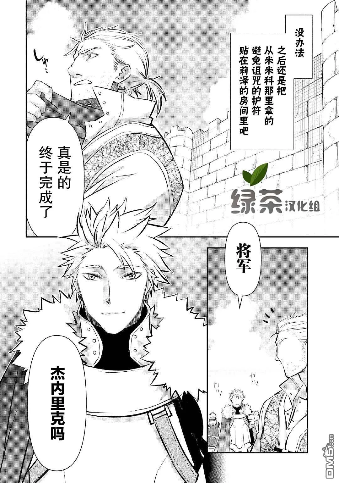 第16话 第16页