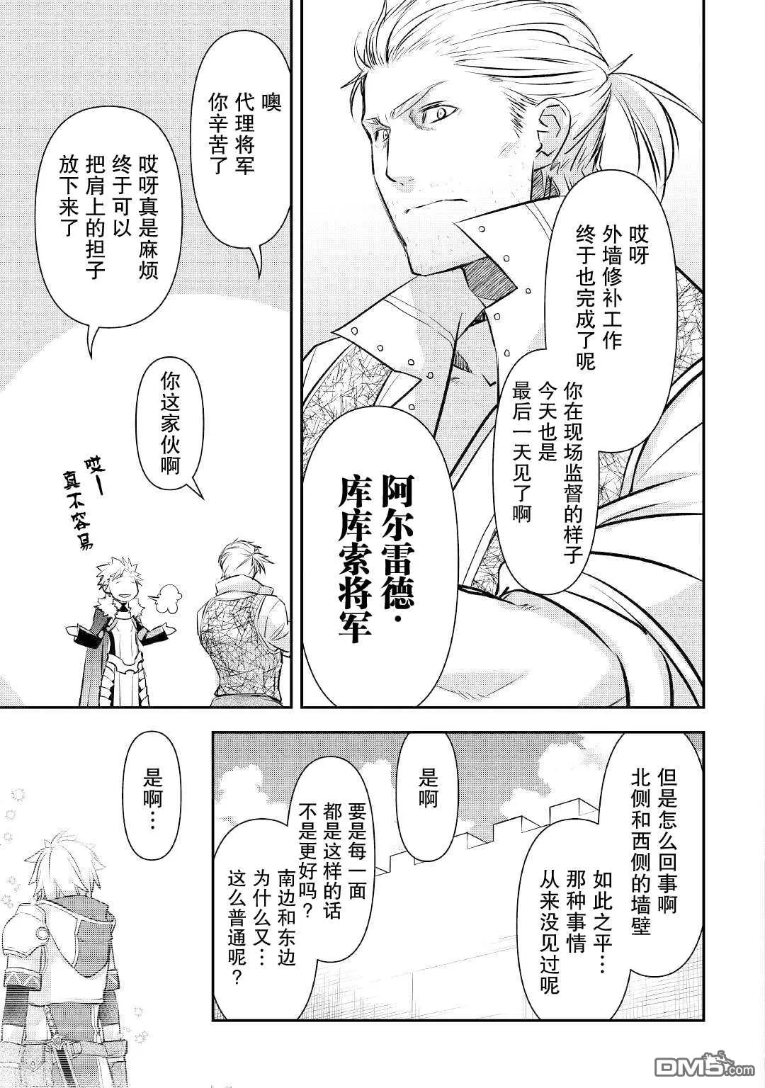 第16话 第17页