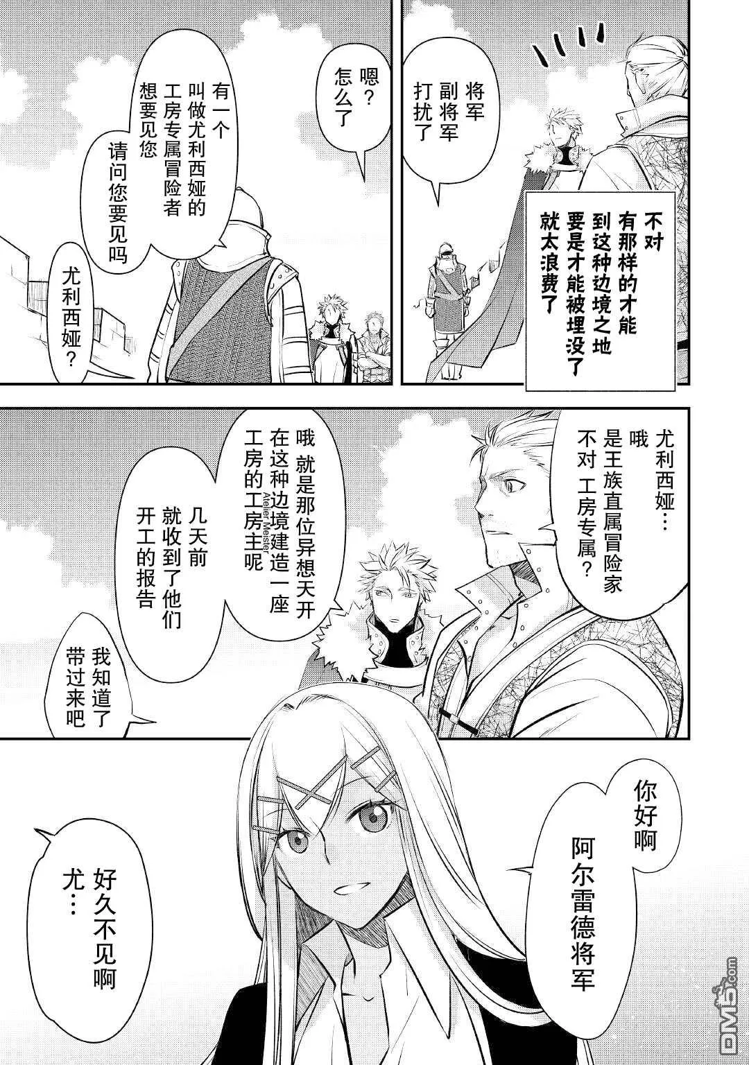 第16话 第19页