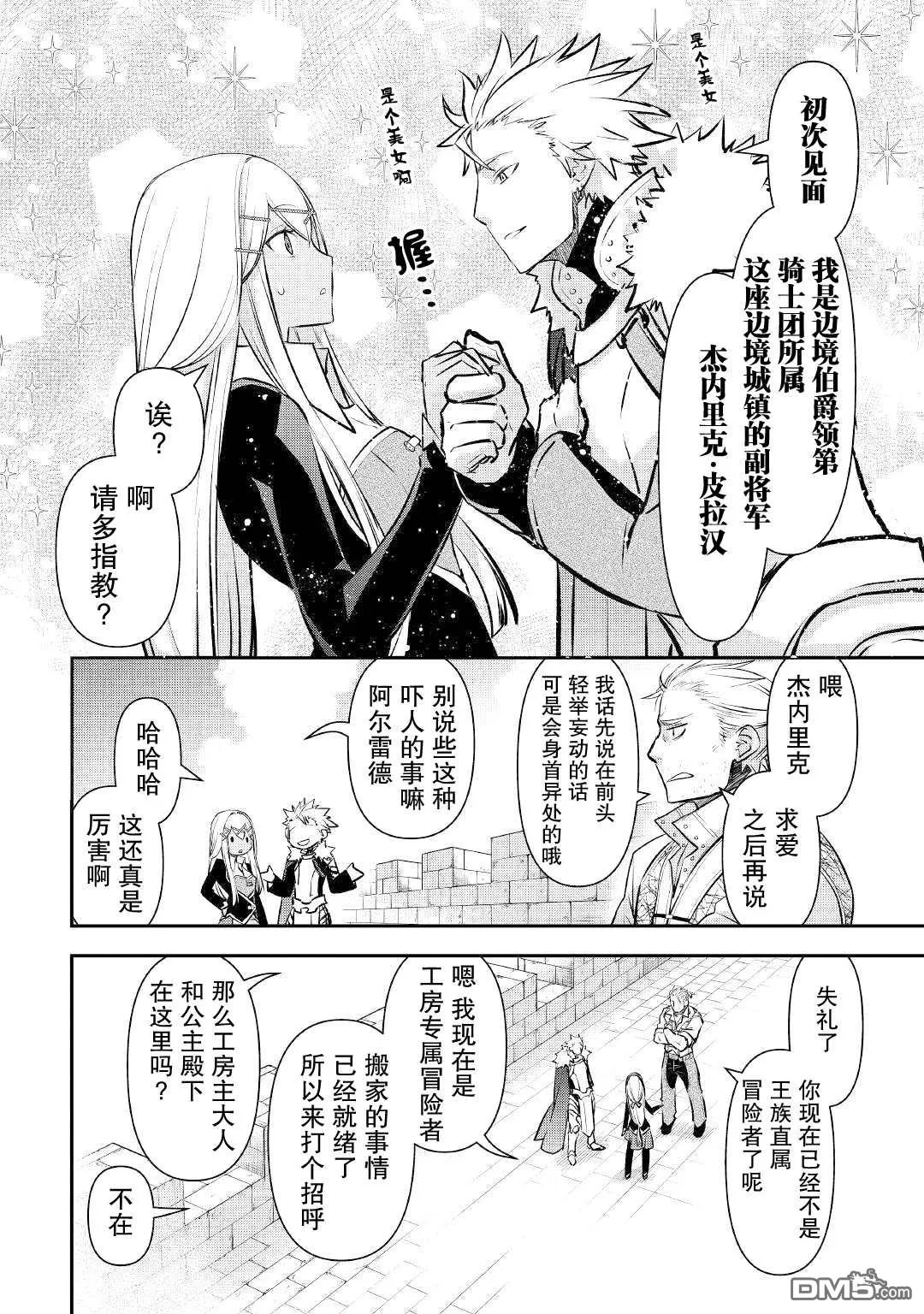 第16话 第20页