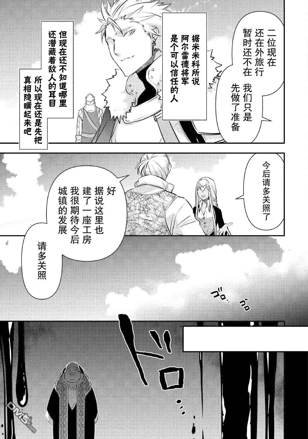 第16话 第21页