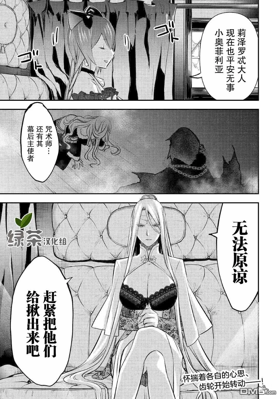 第16话 第23页