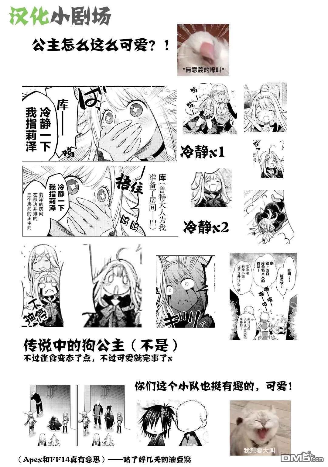 第16话 第24页