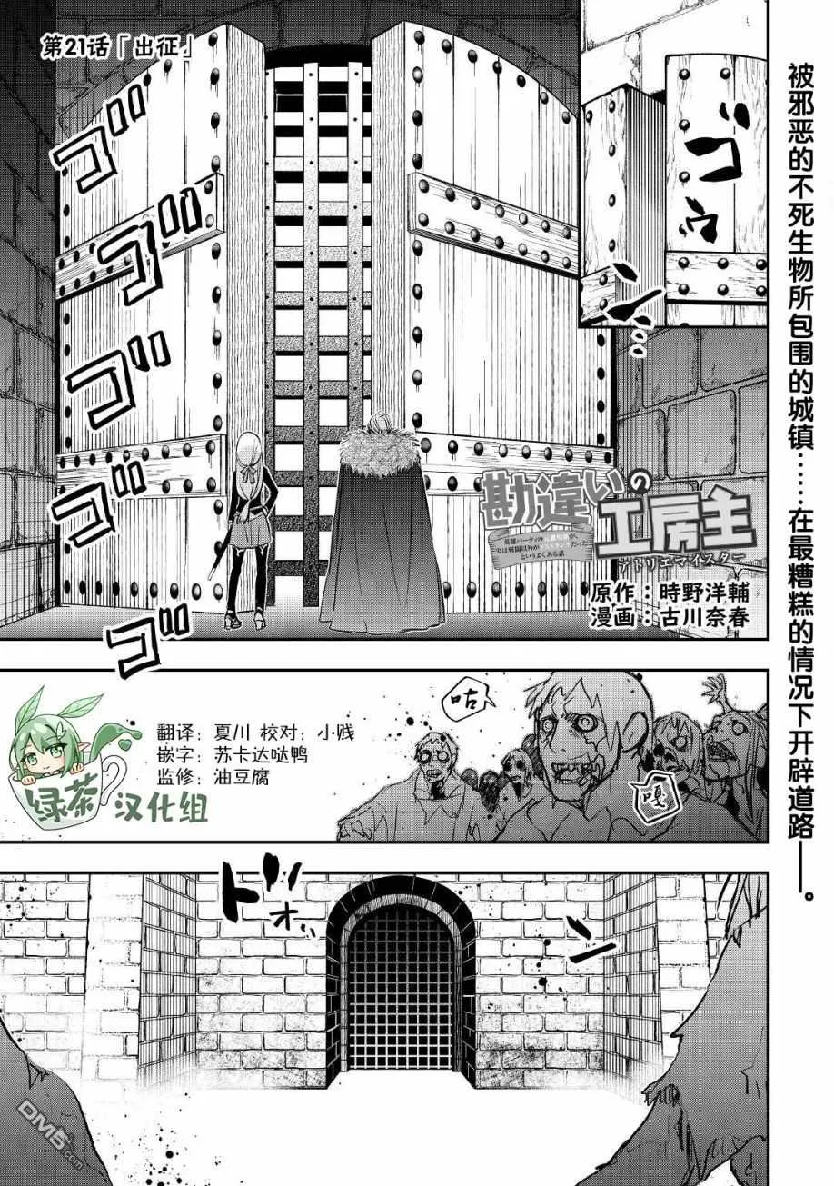 第21话 第1页