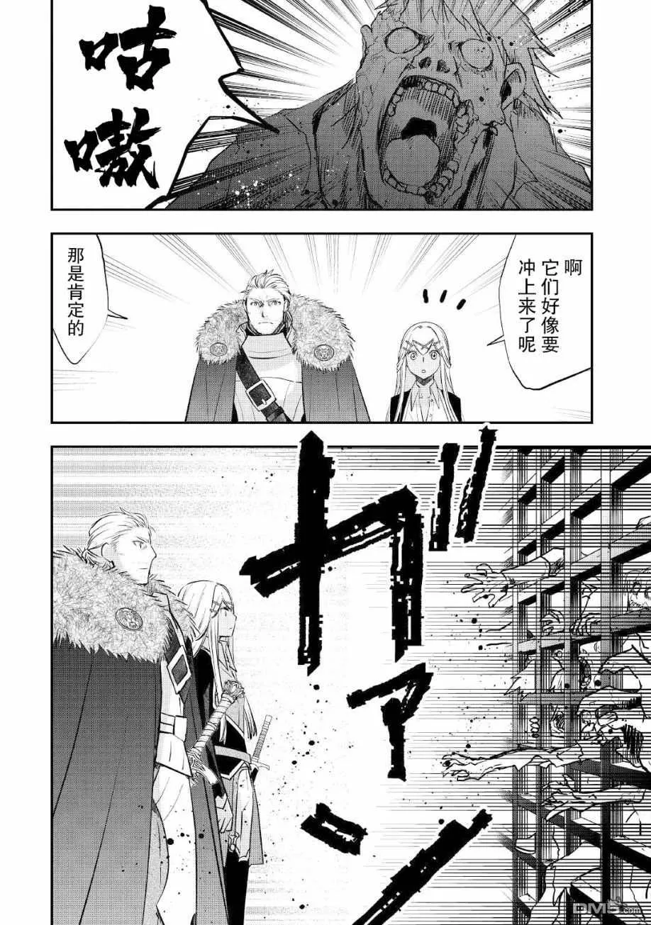 第21话 第2页