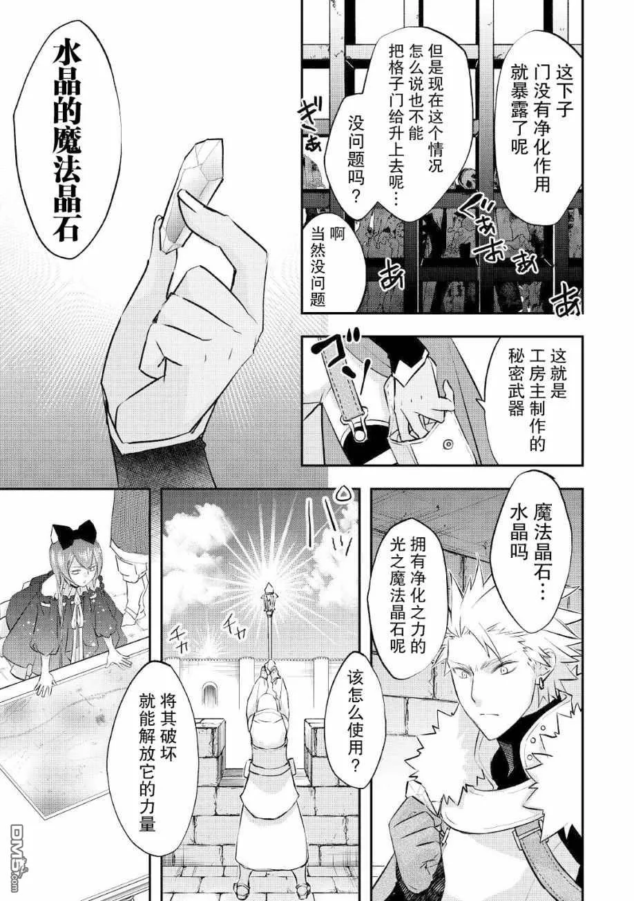 第21话 第3页