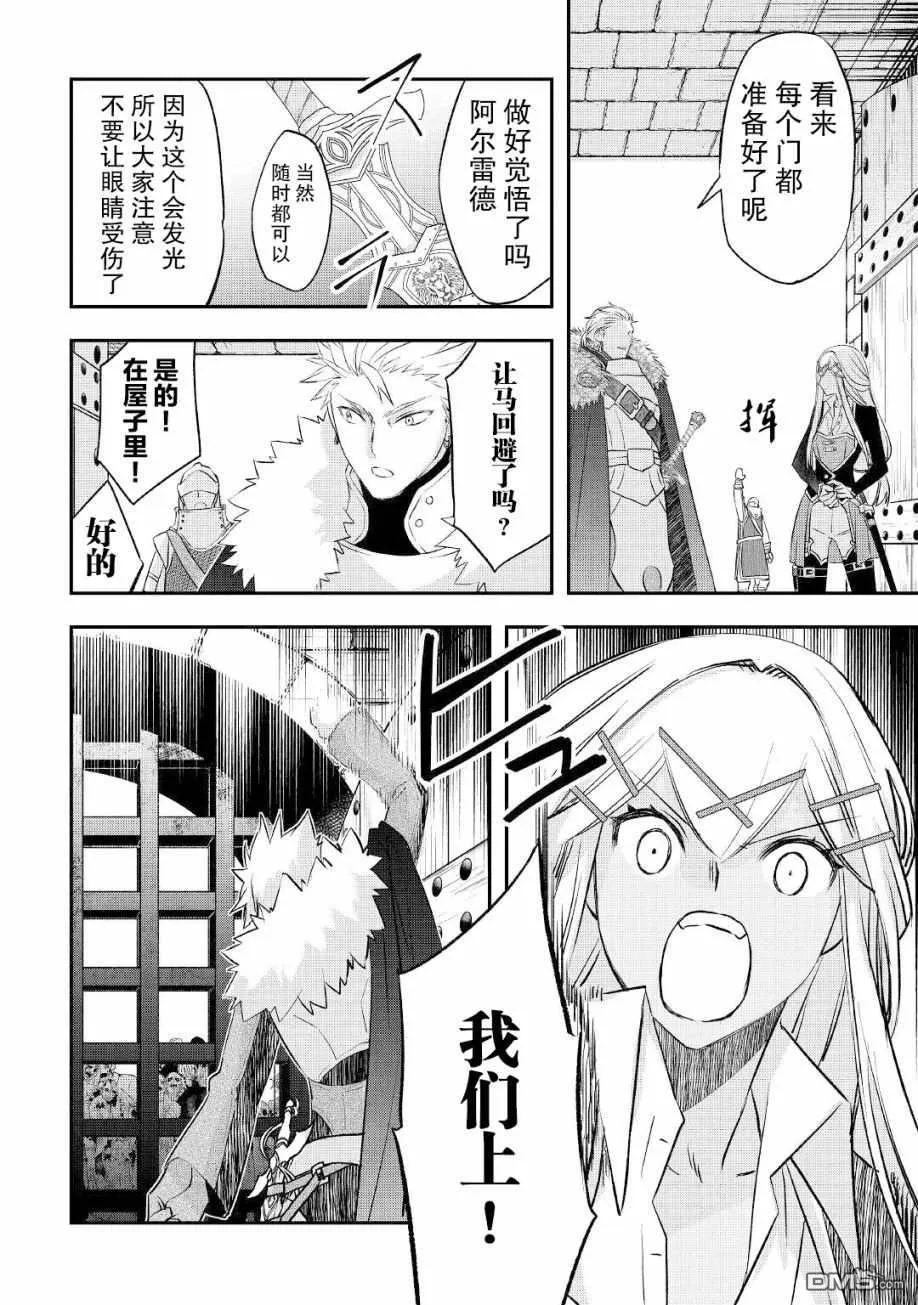 第21话 第4页