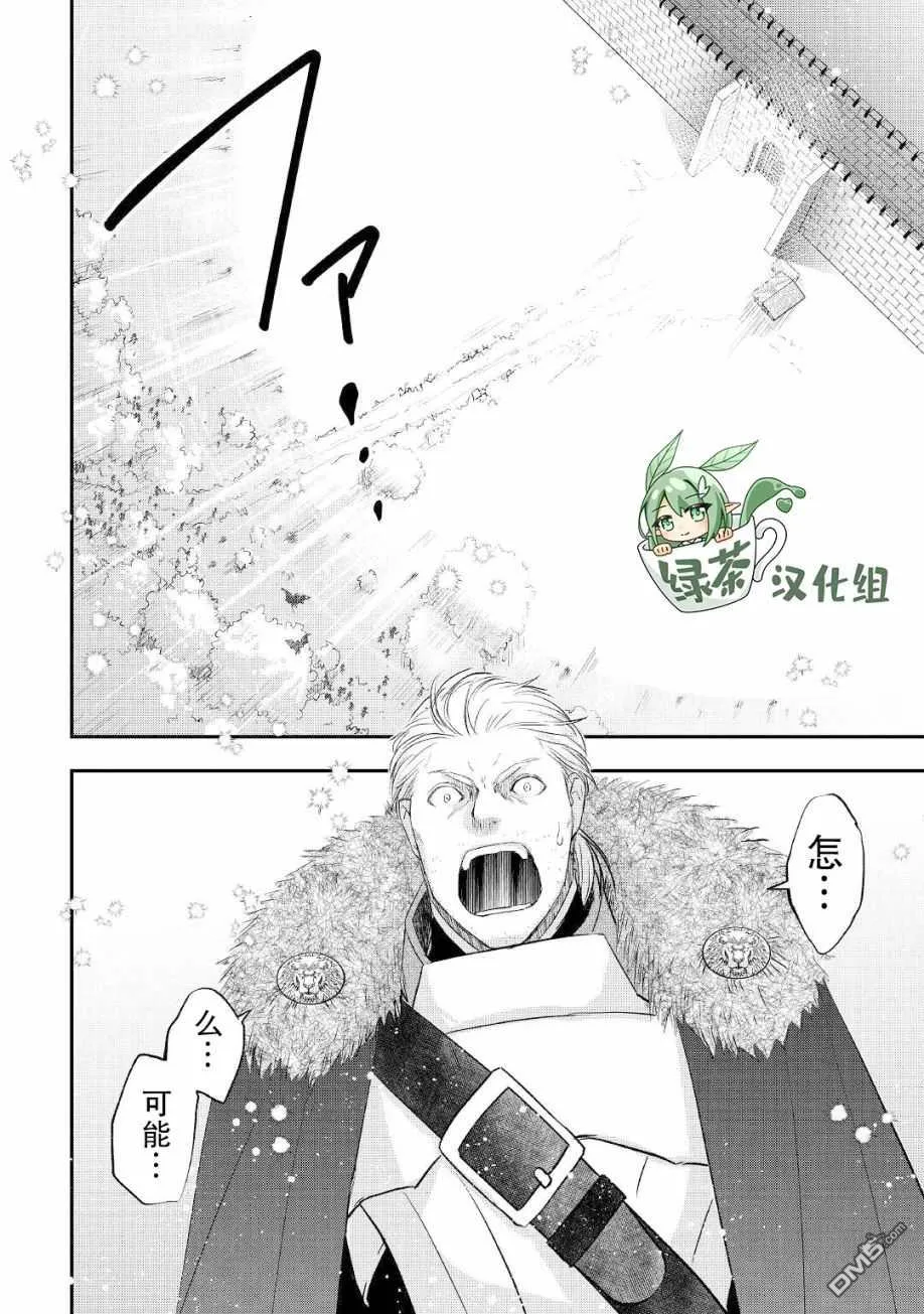 第21话 第6页