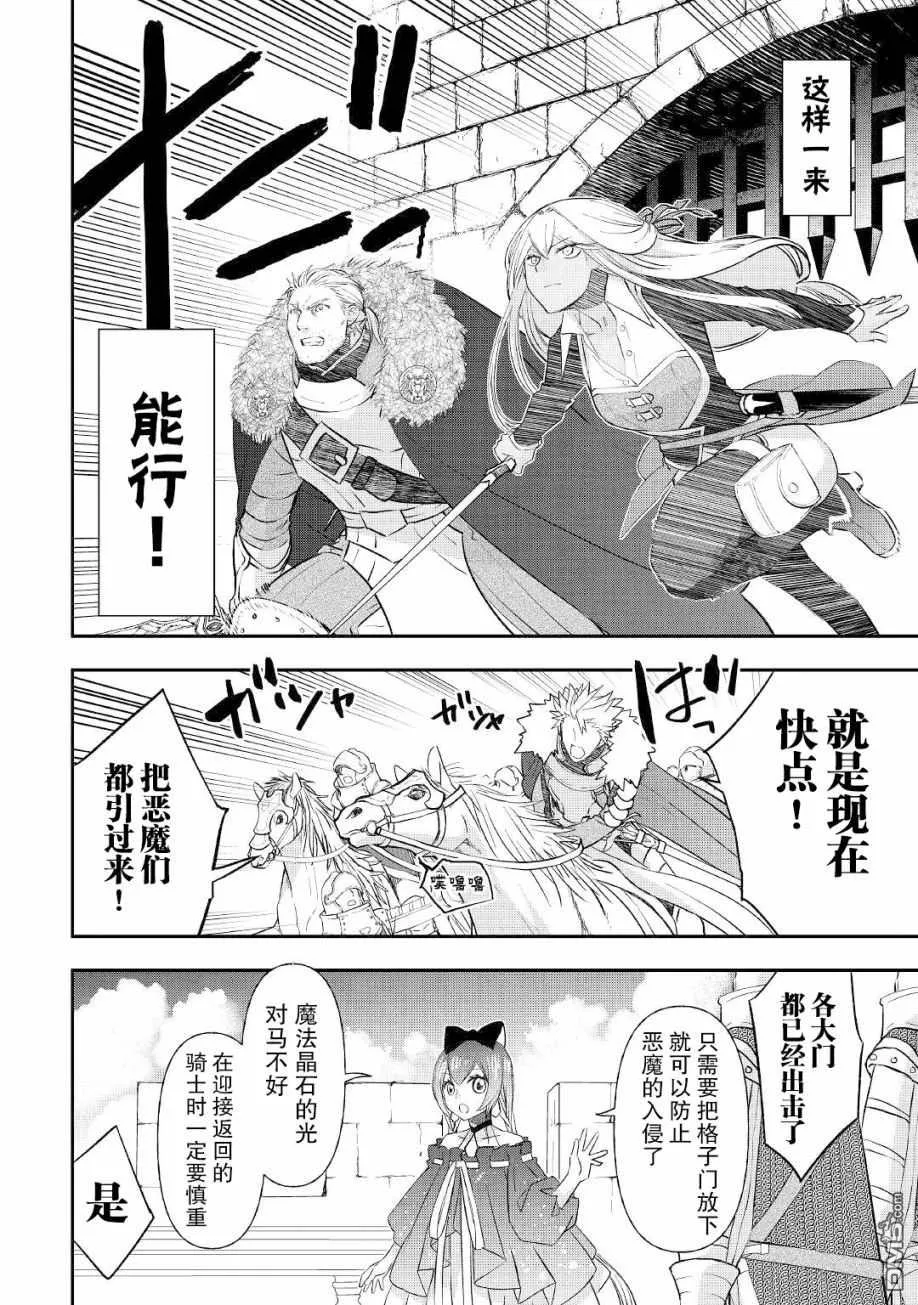 第21话 第8页