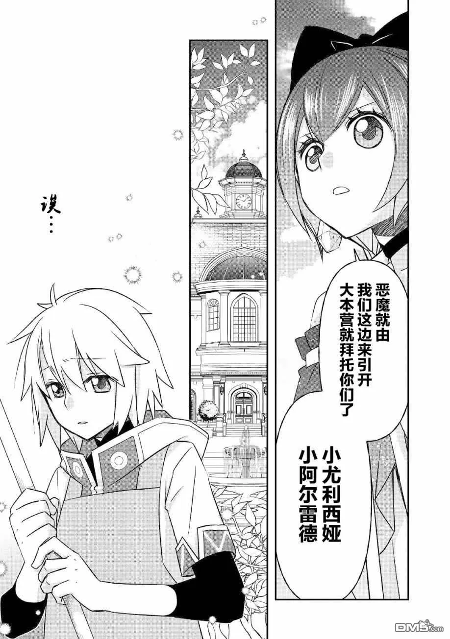 第21话 第9页