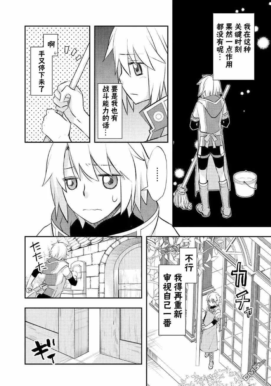 第21话 第10页
