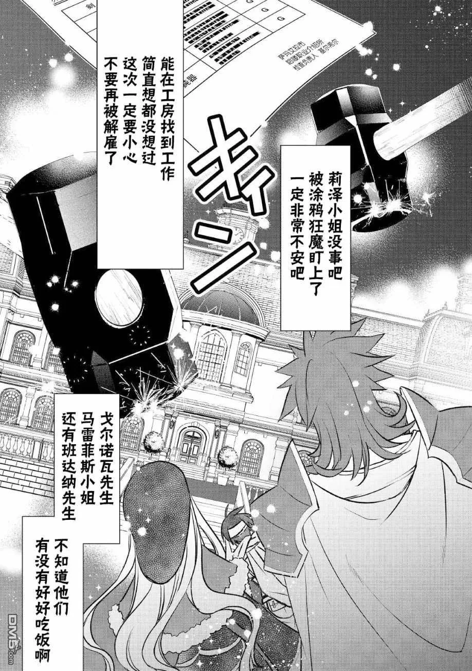 第21话 第13页
