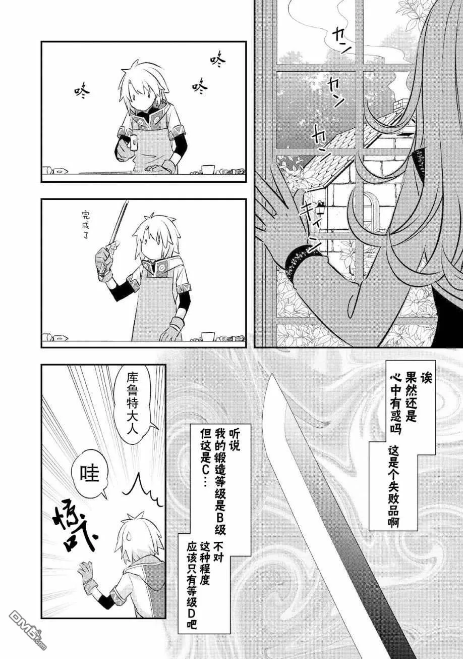 第21话 第14页