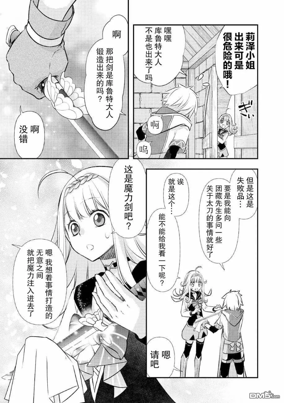 第21话 第15页