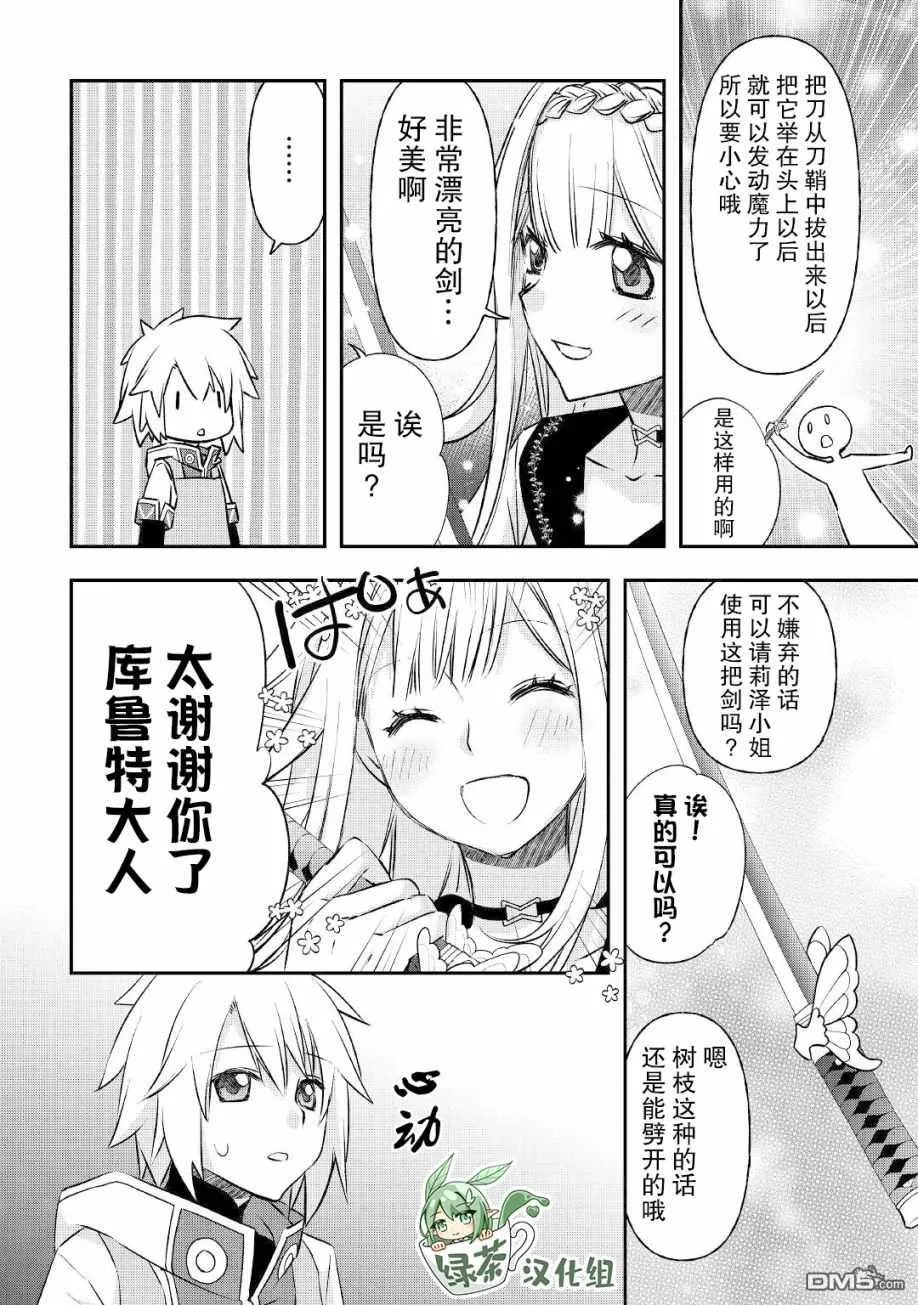 第21话 第16页