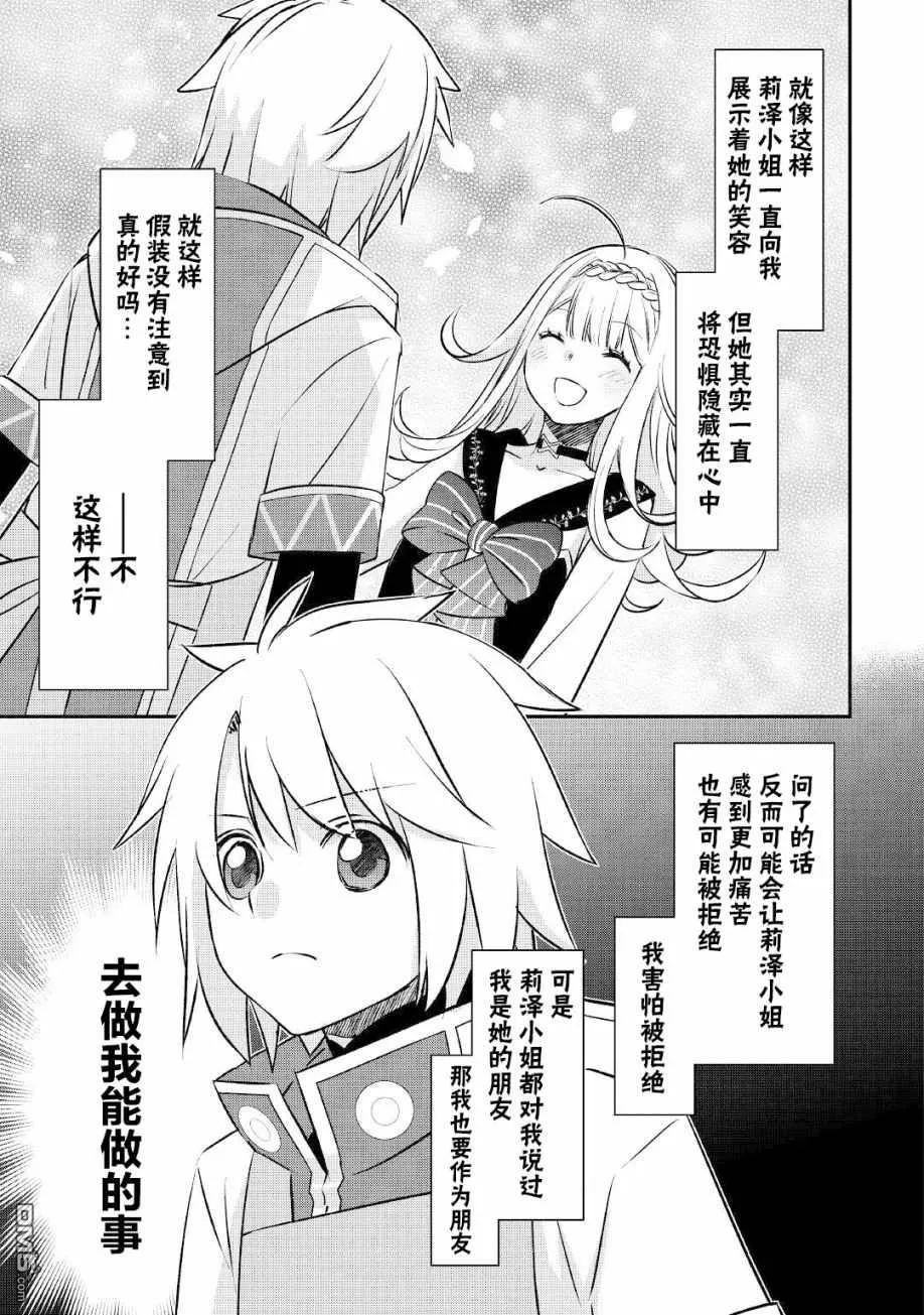 第21话 第17页