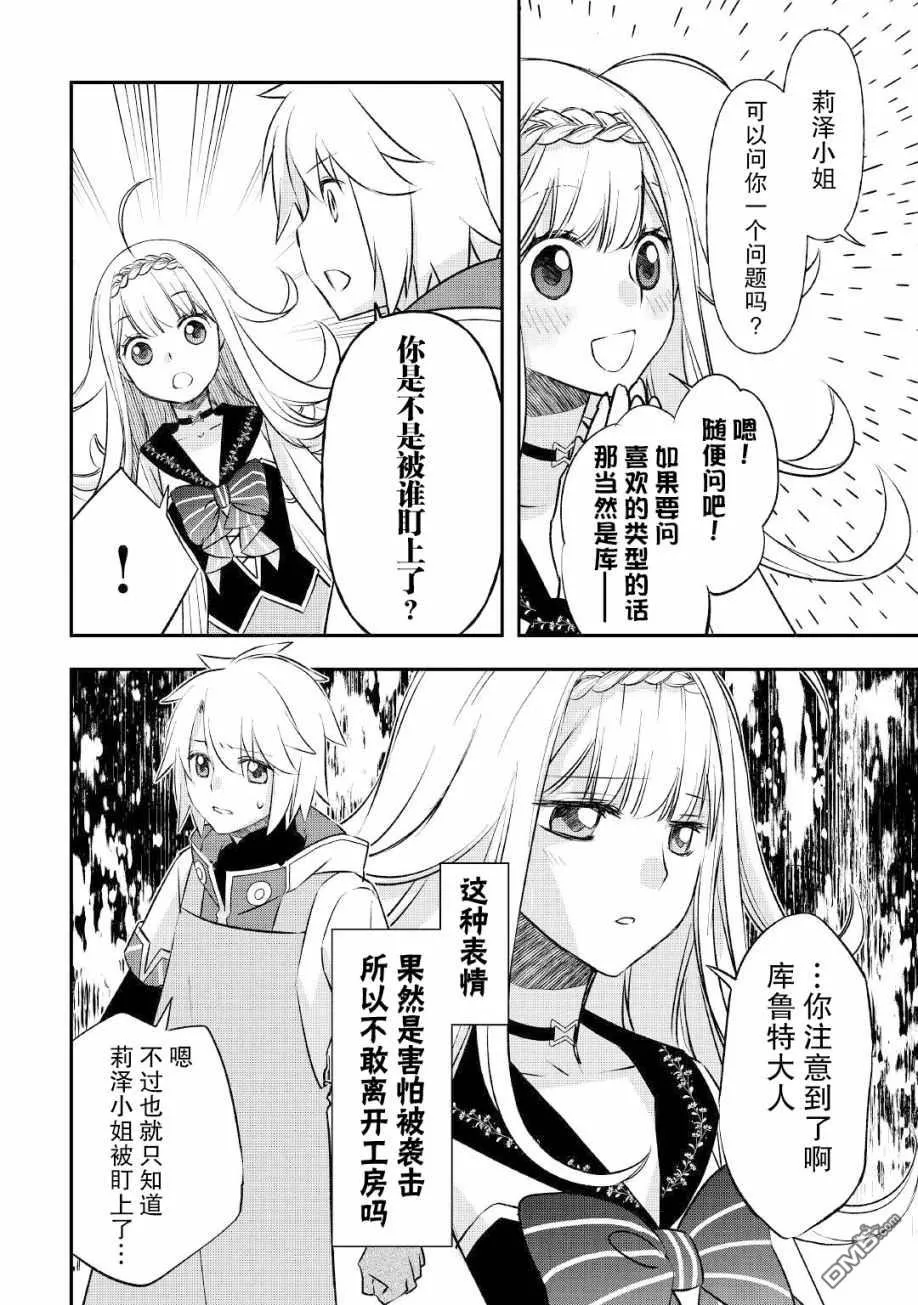 第21话 第18页
