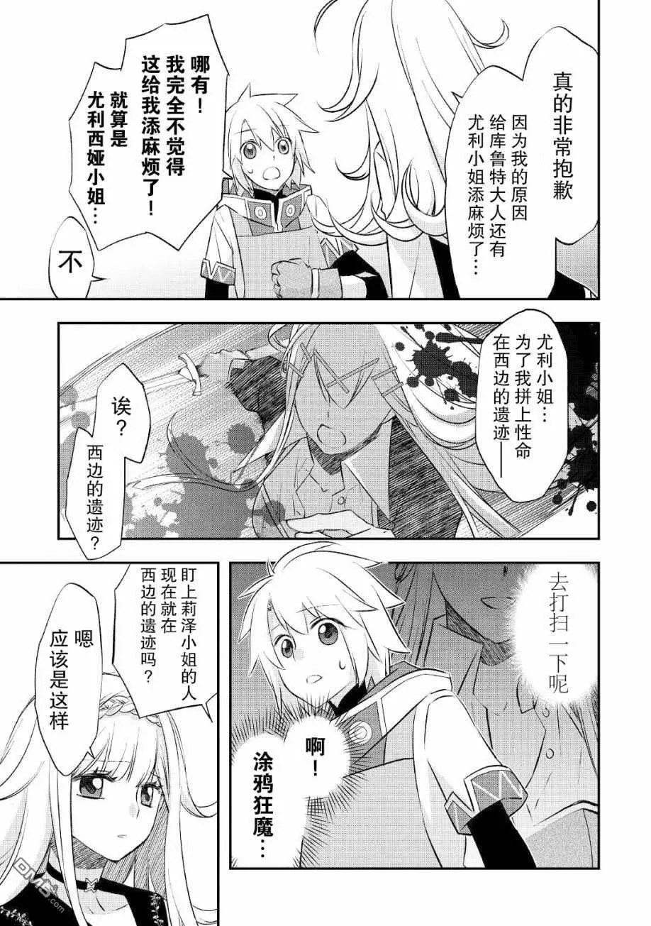第21话 第19页