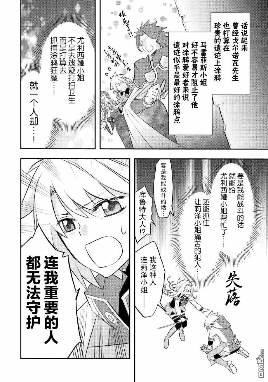 第21话 第20页