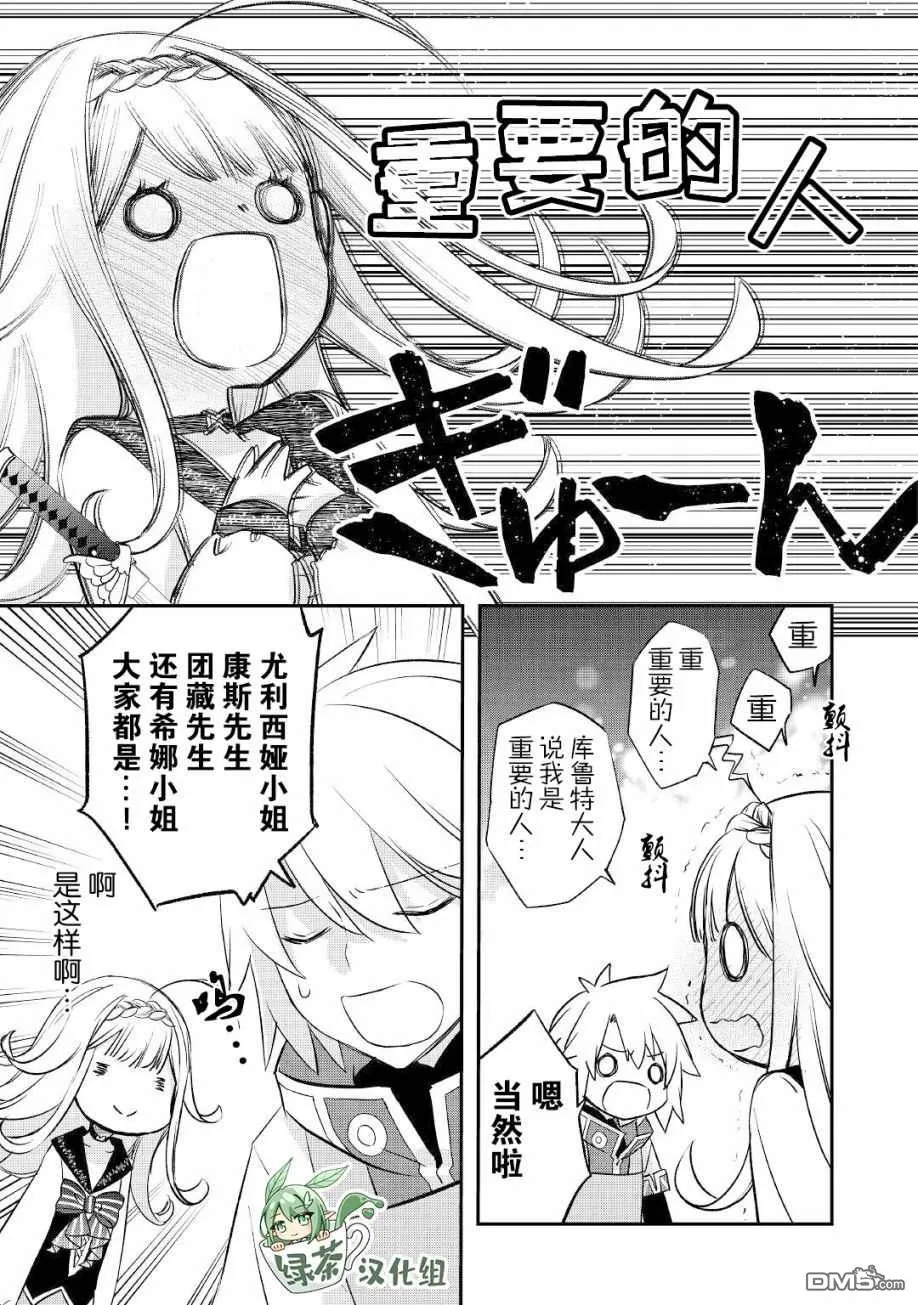 第21话 第21页