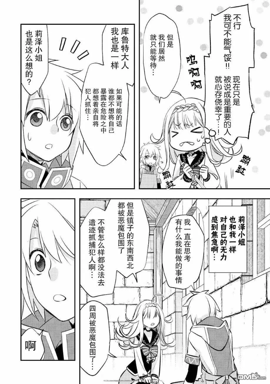 第21话 第22页