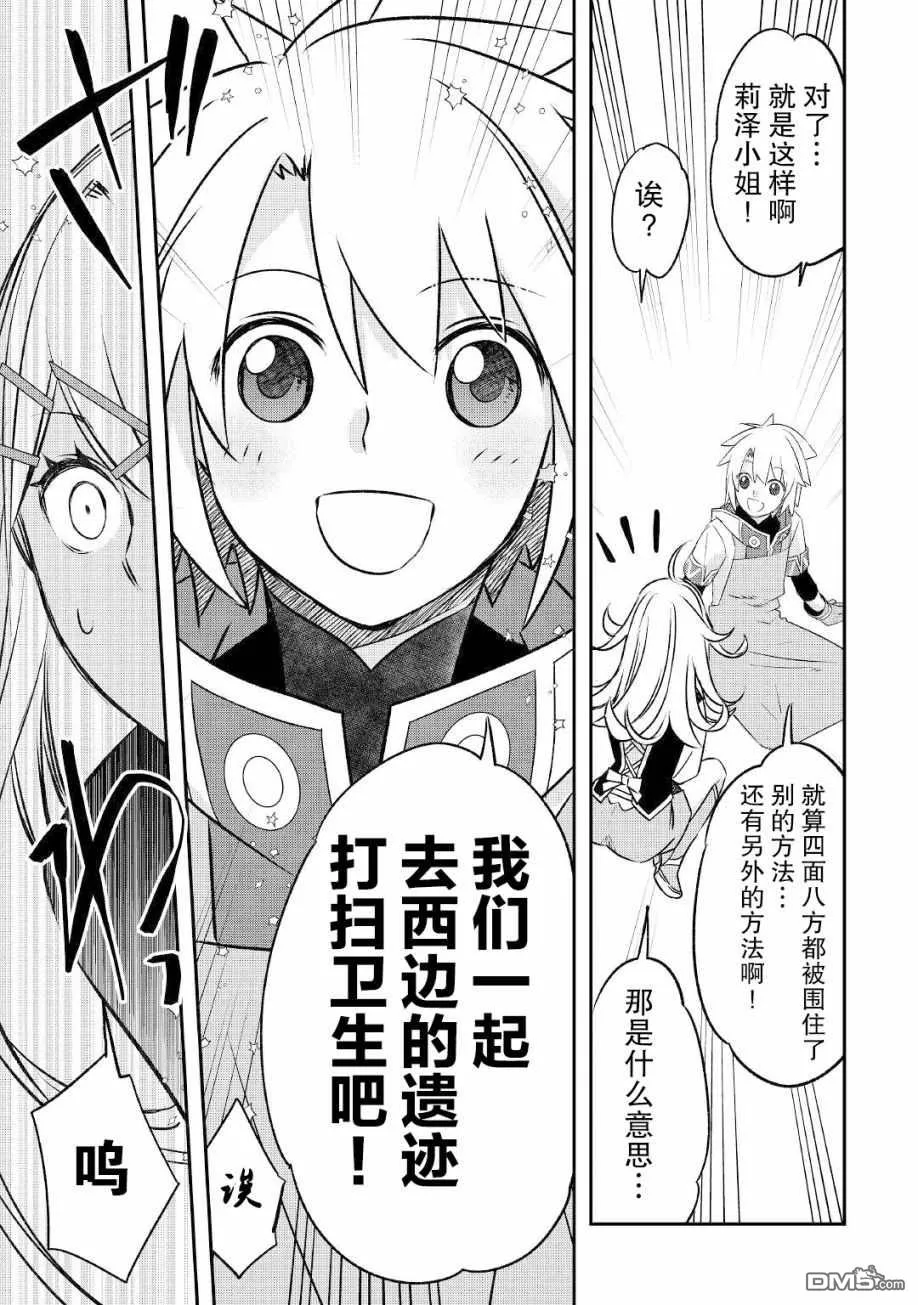 第21话 第23页