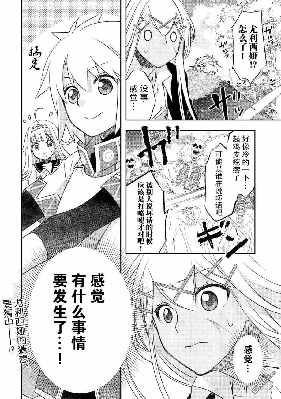 第21话 第24页