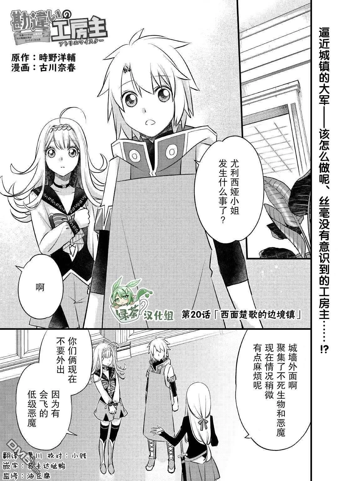 第20话 第1页
