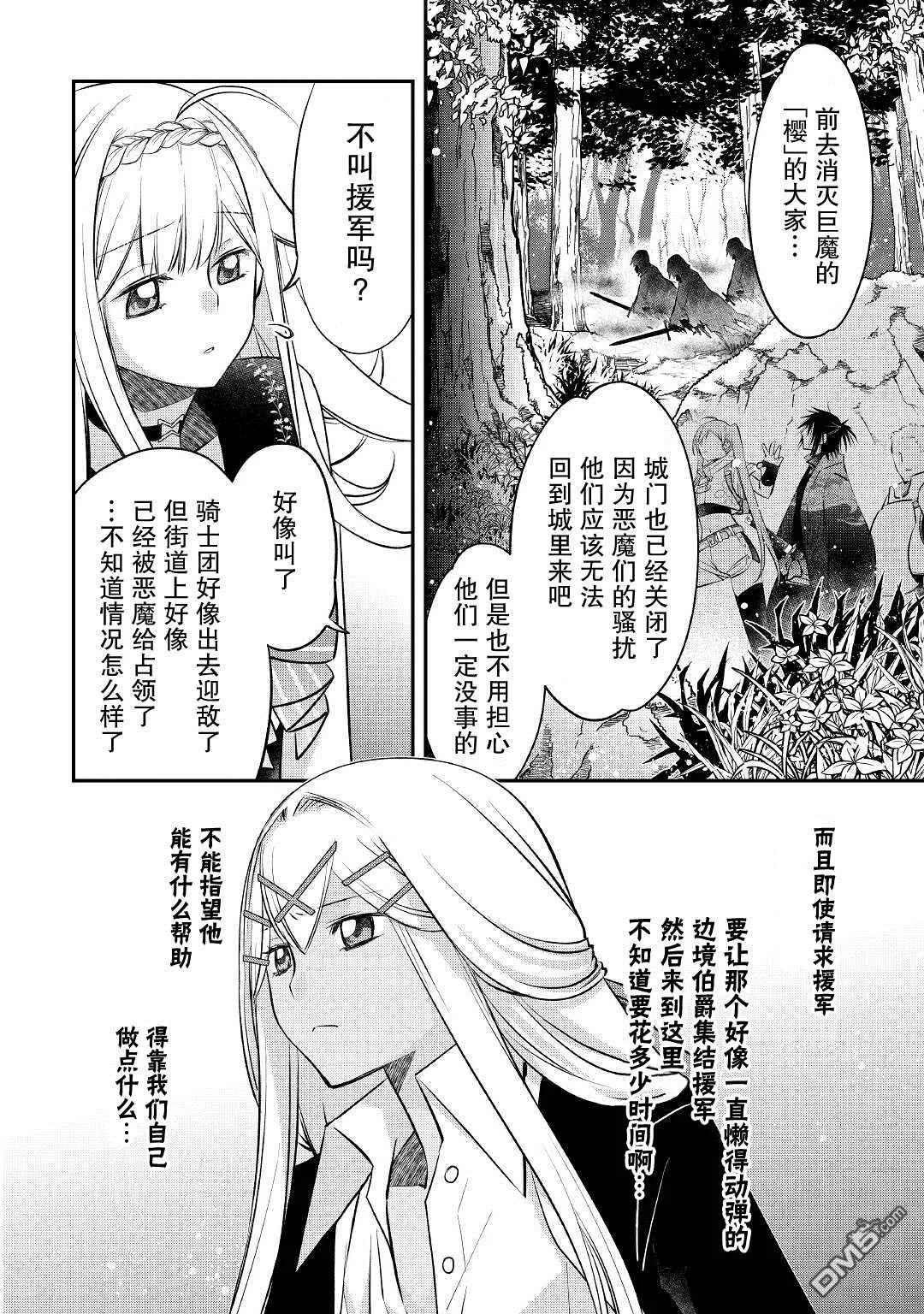 第20话 第2页
