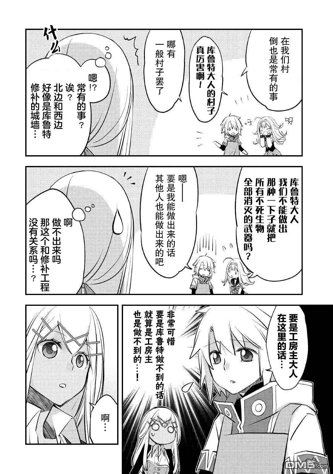 第20话 第4页