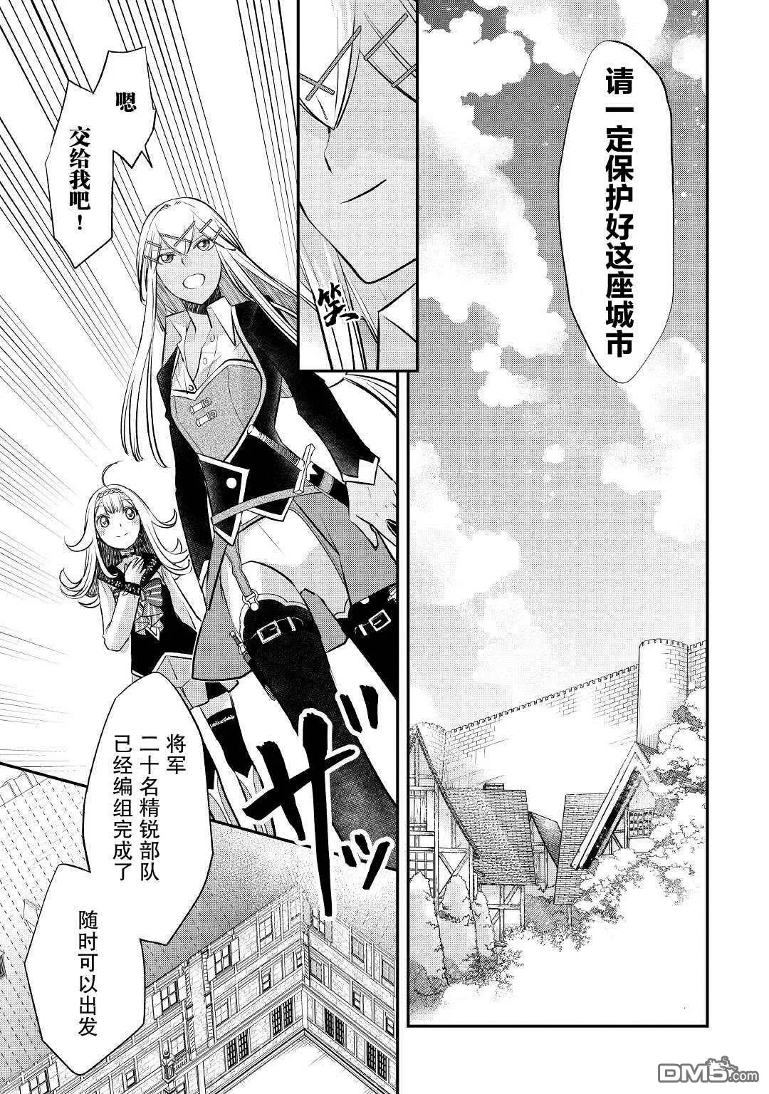 第20话 第7页