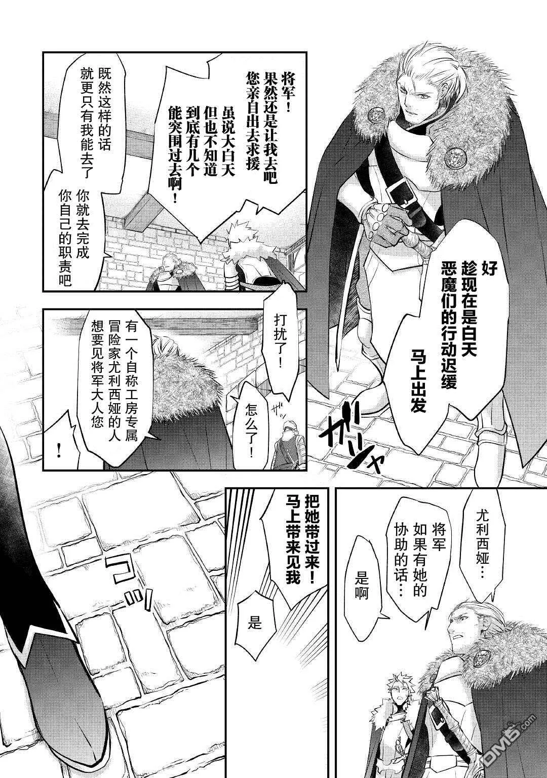 第20话 第8页