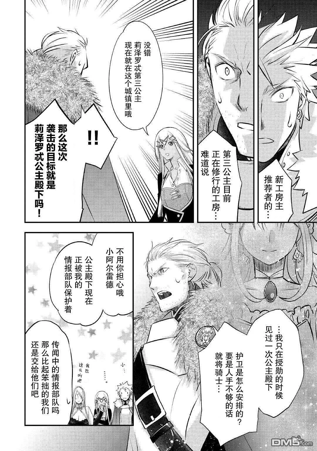 第20话 第10页