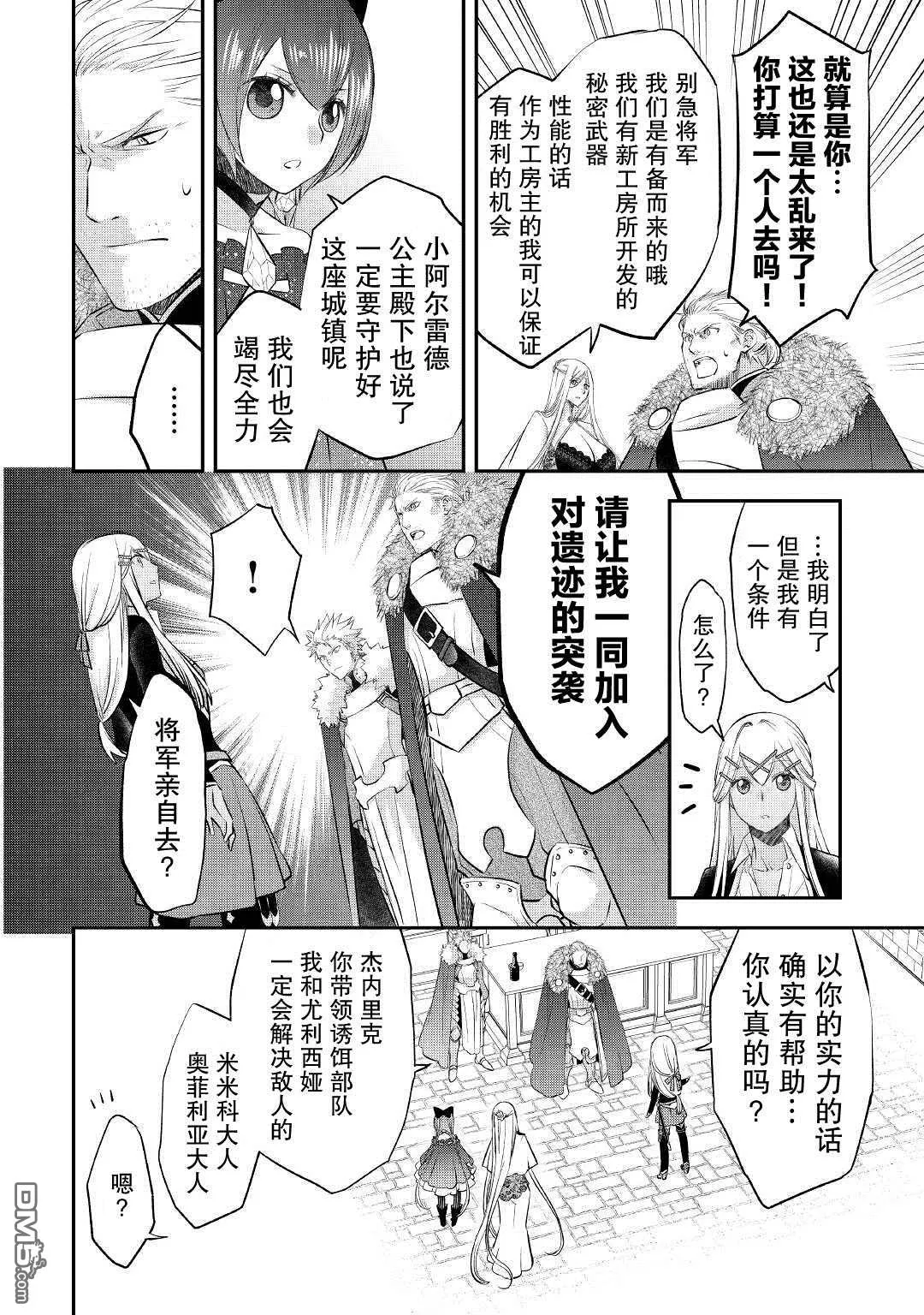 第20话 第12页