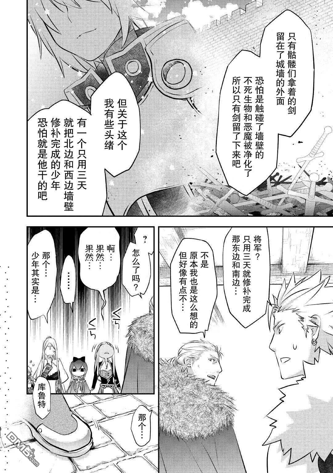 第20话 第14页