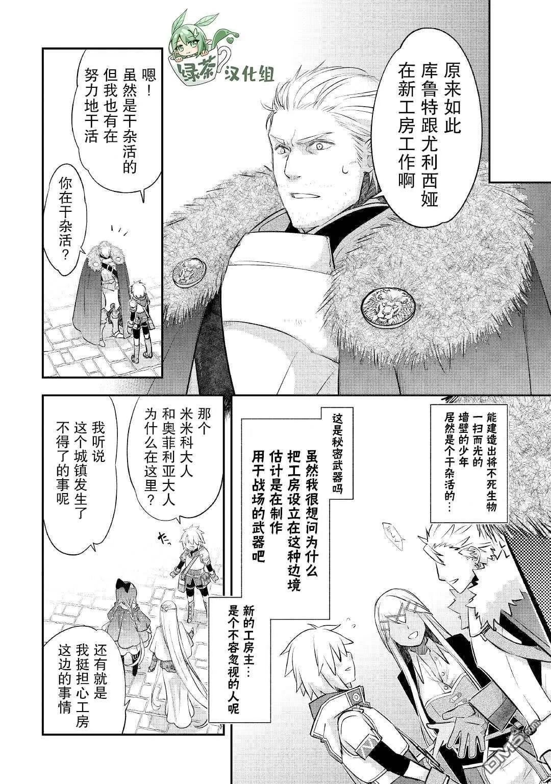 第20话 第16页