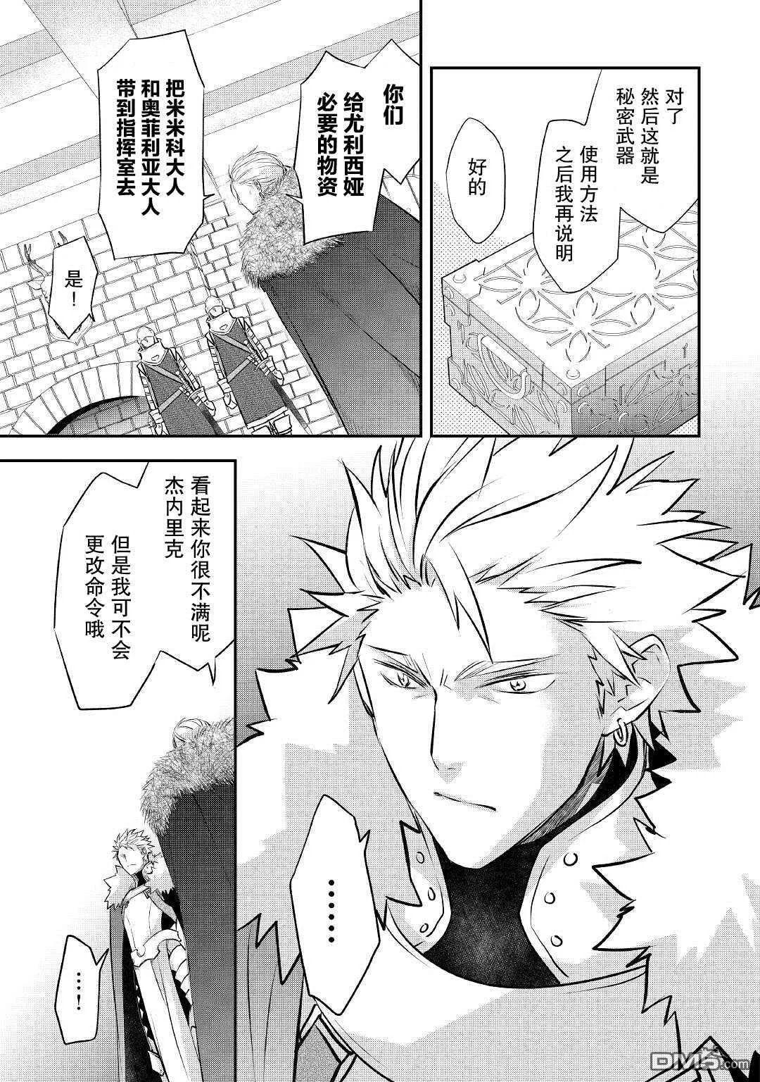 第20话 第19页