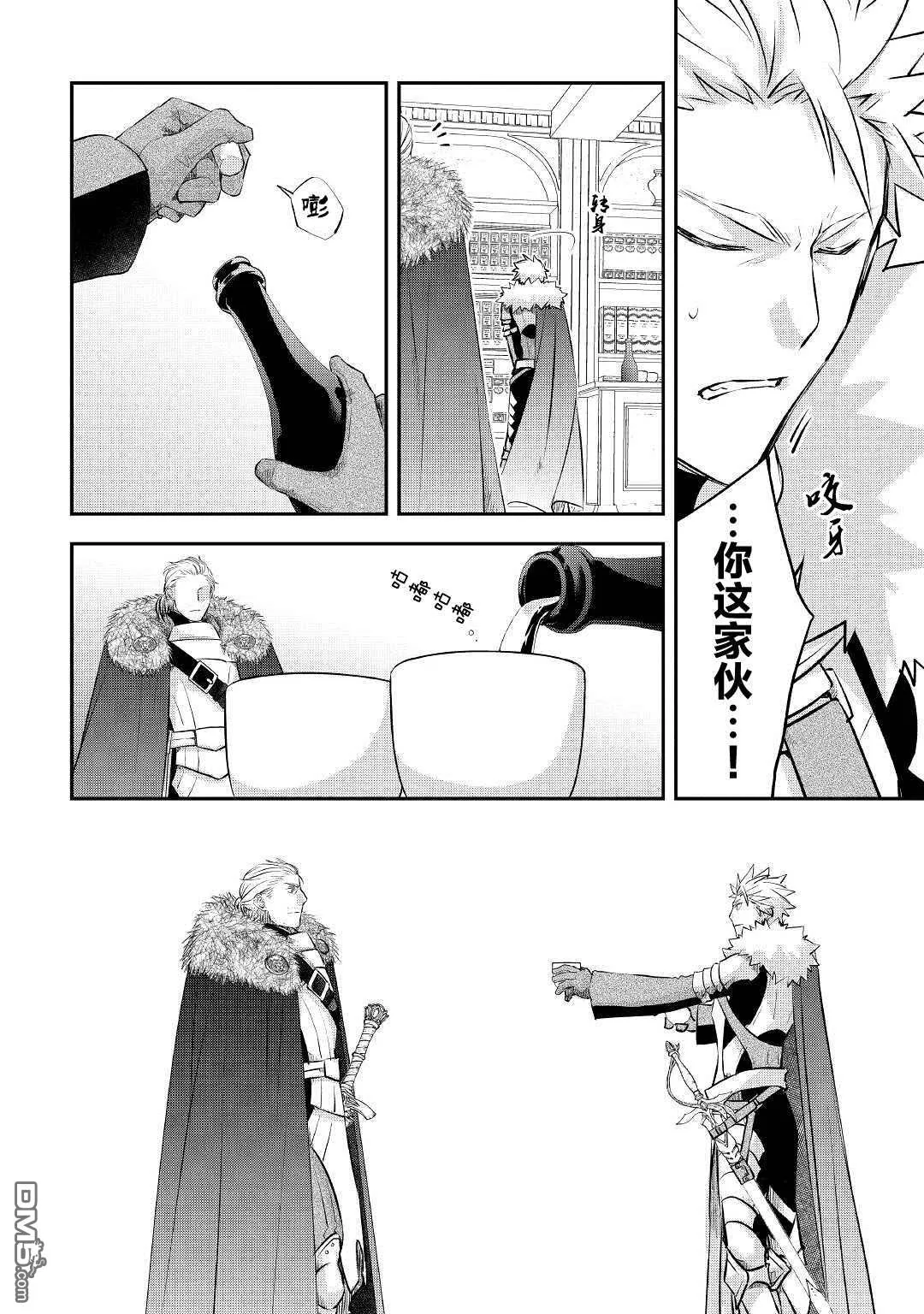 第20话 第20页