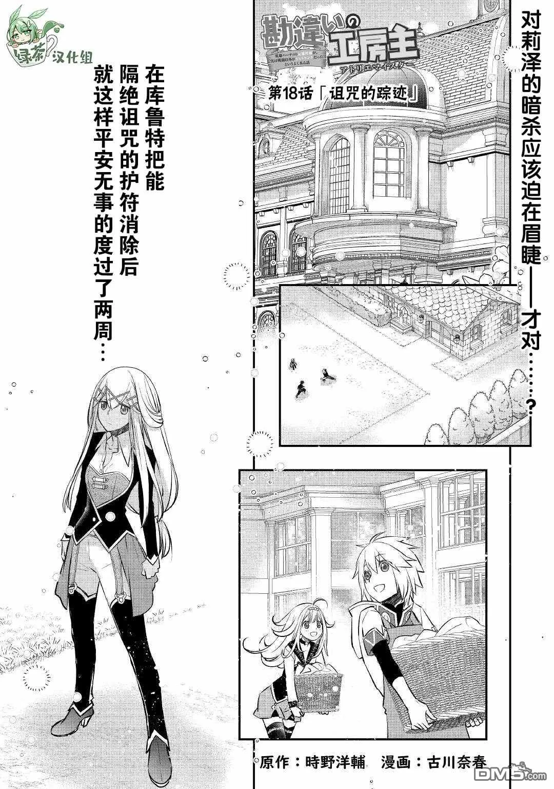 第18话 第1页