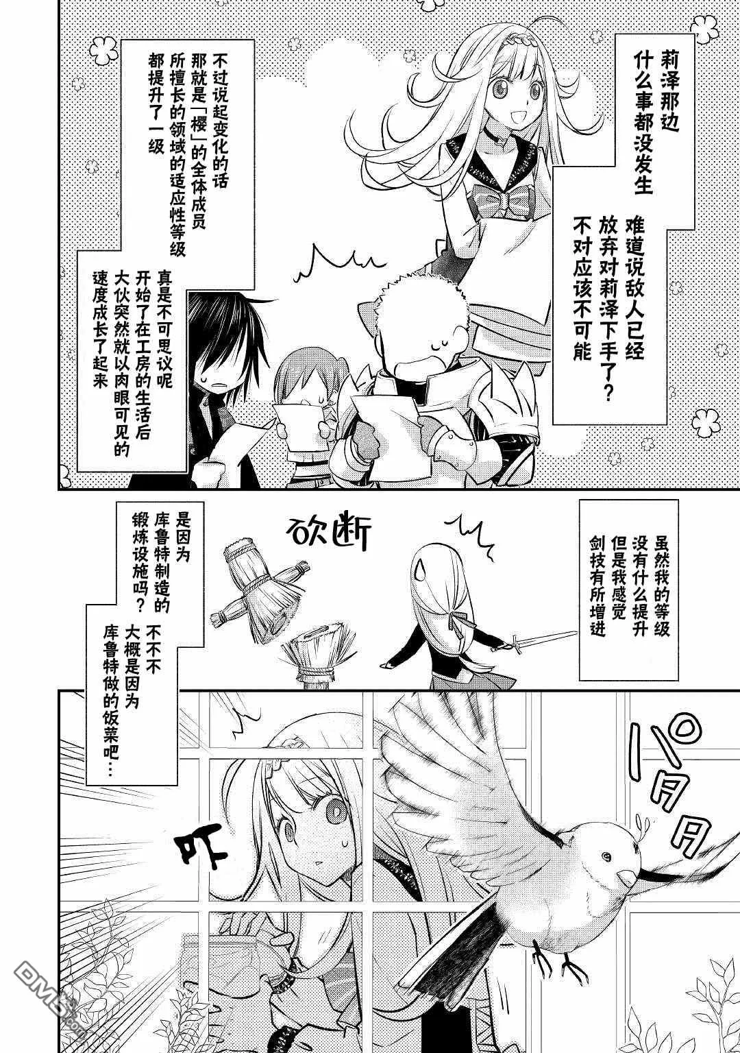 第18话 第2页