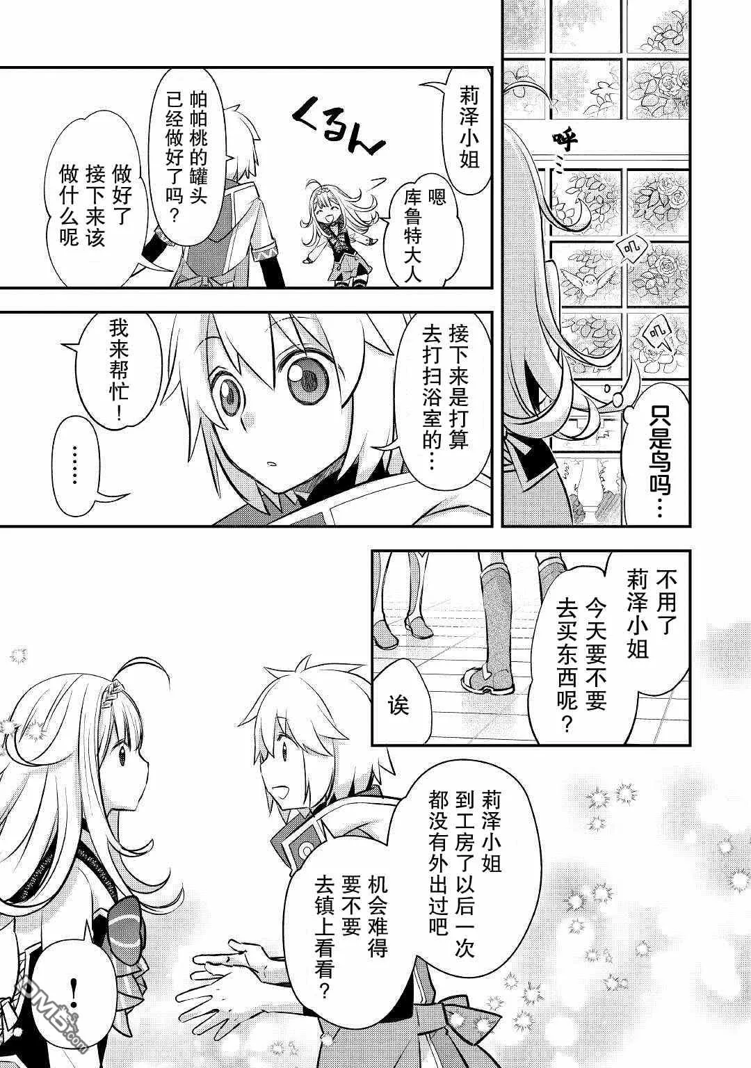 第18话 第3页