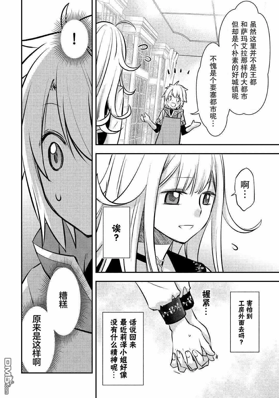 第18话 第4页