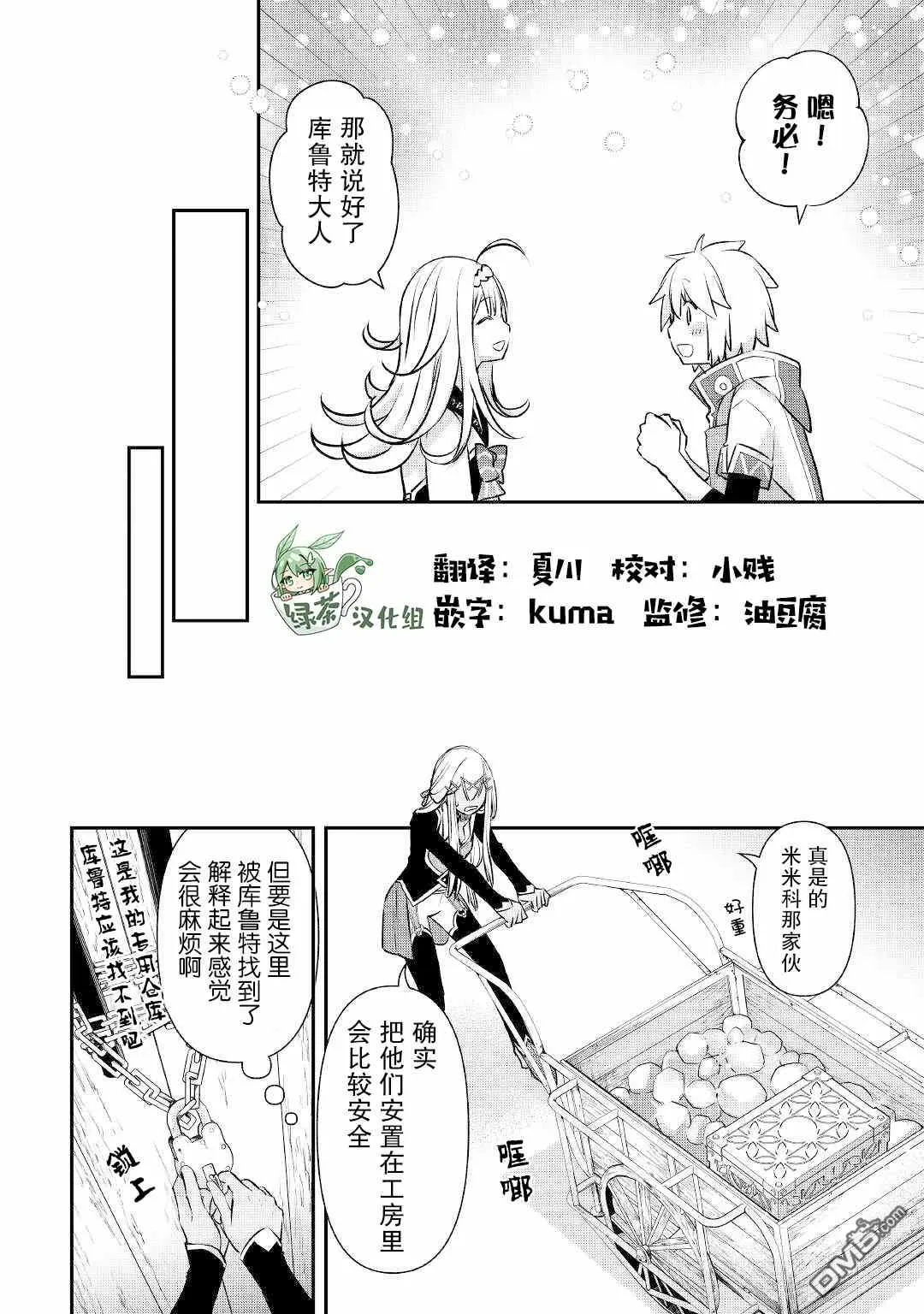 第18话 第6页