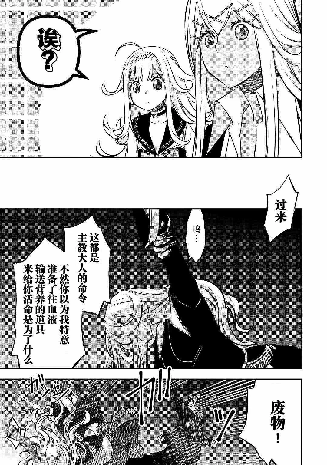 第18话 第9页