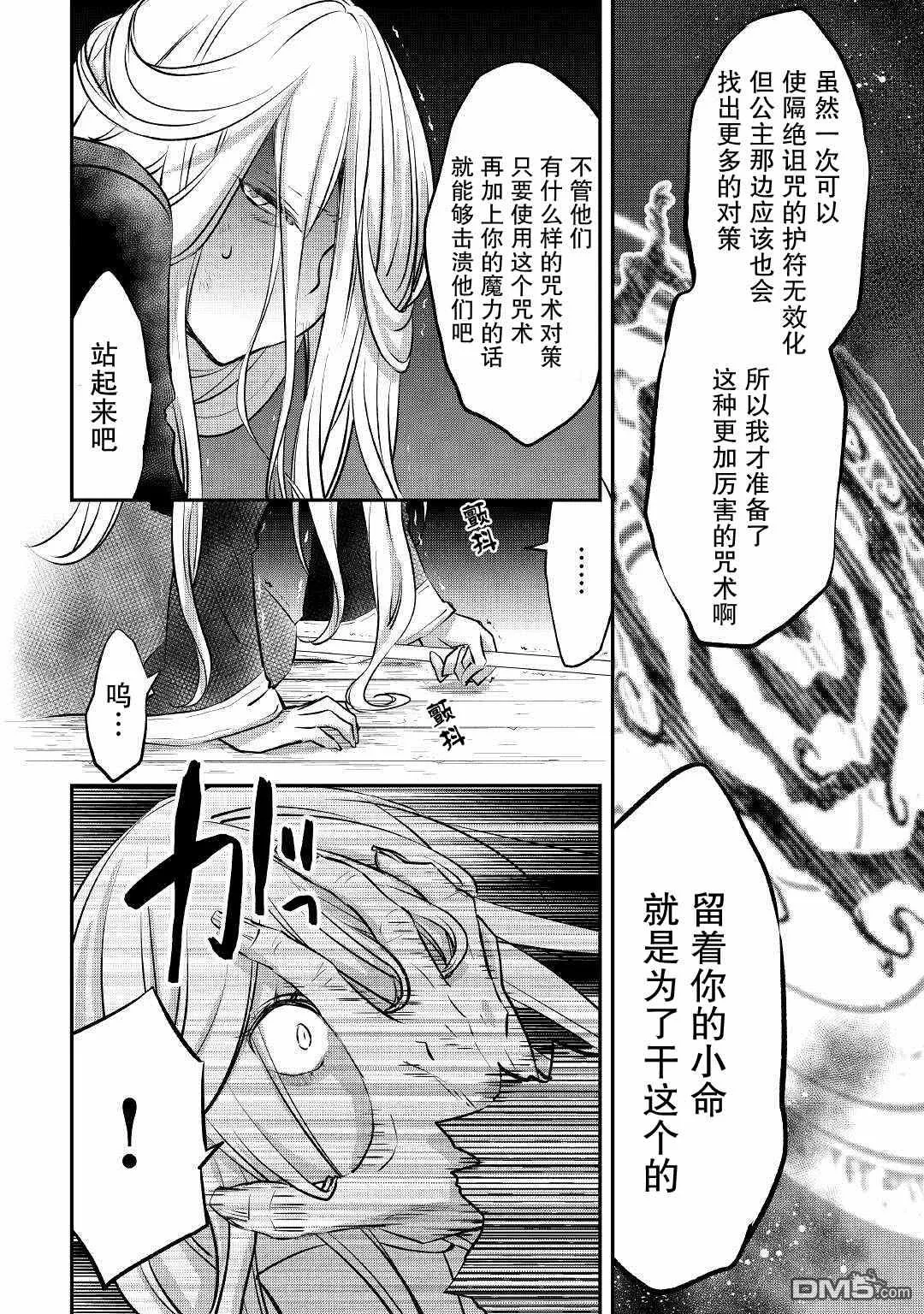 第18话 第10页