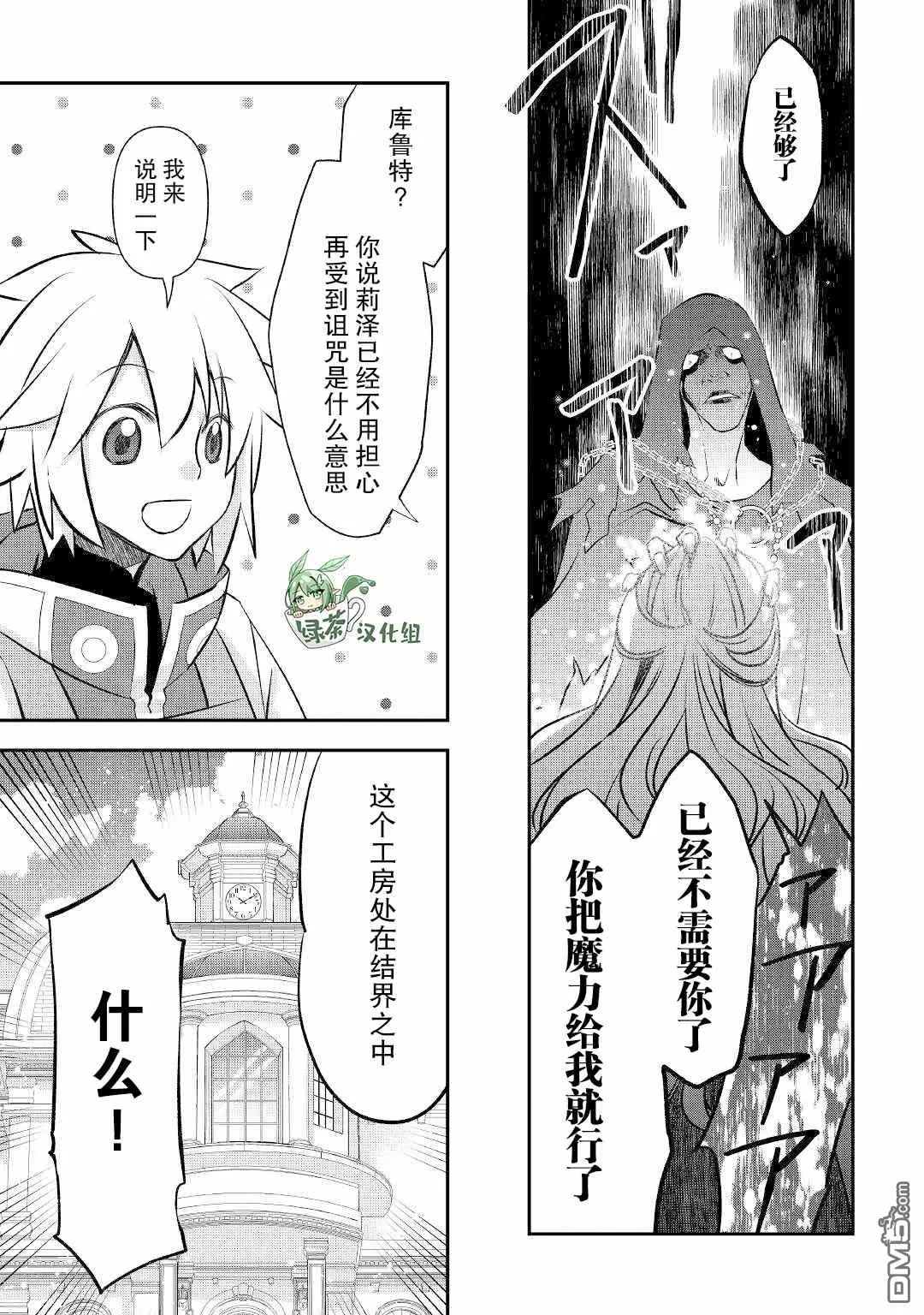 第18话 第11页