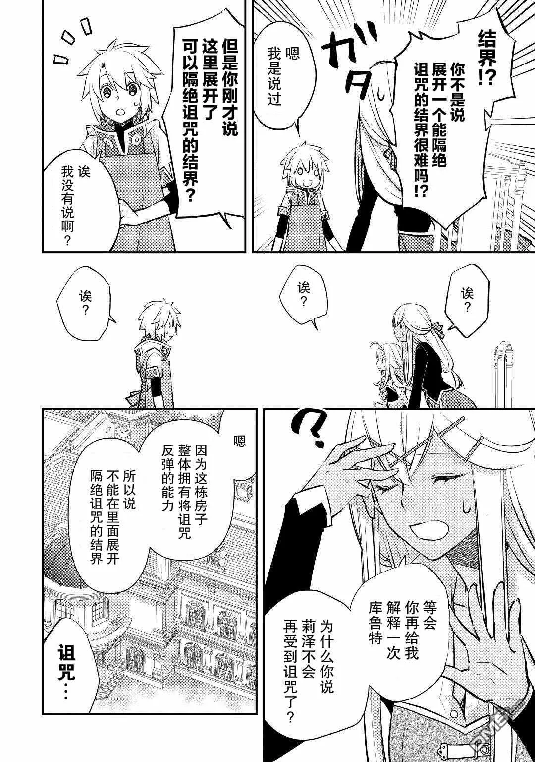 第18话 第12页