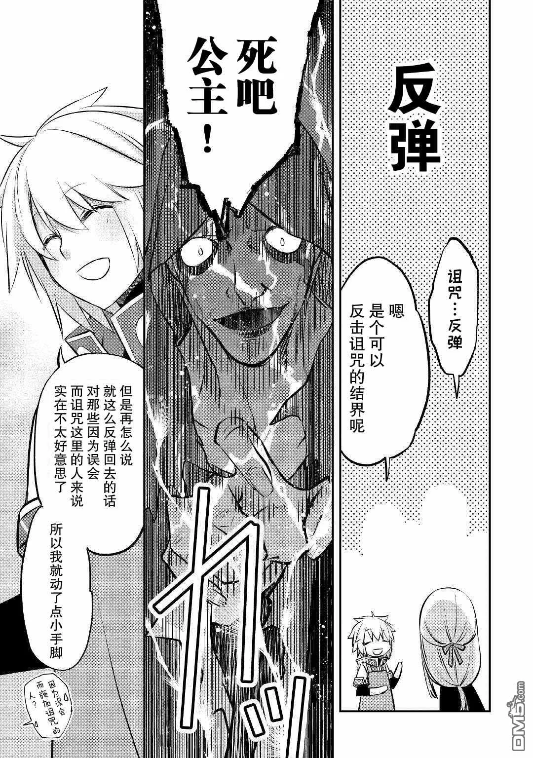 第18话 第13页