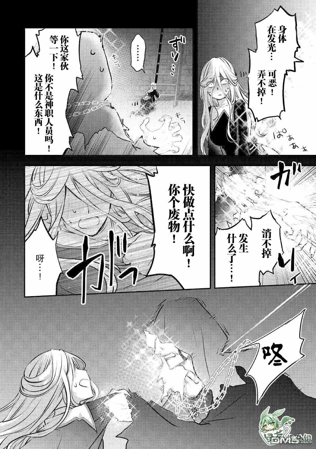 第18话 第16页